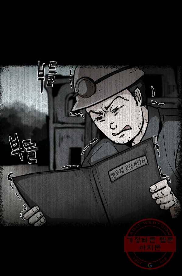 눌림굿 40화 13
