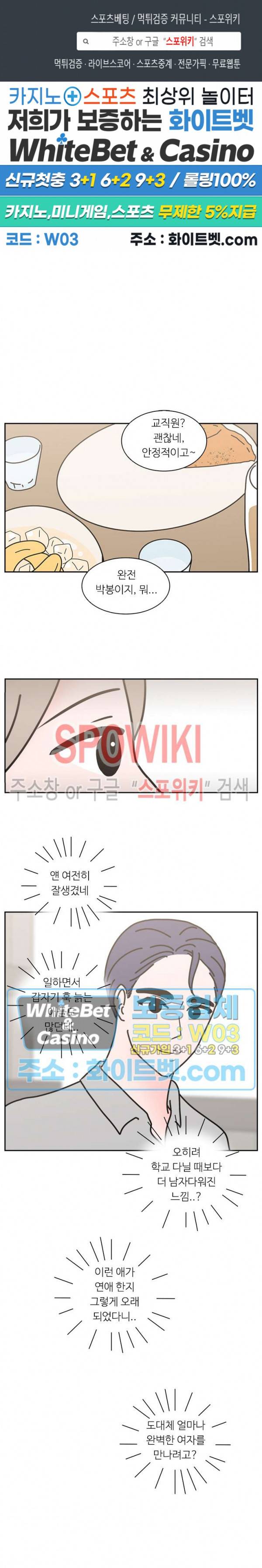현실ㅅㅅ 33화 1