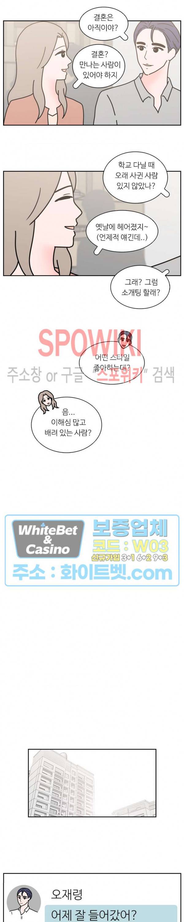 현실ㅅㅅ 33화 2