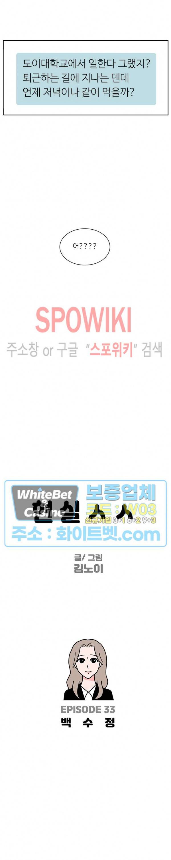현실ㅅㅅ 33화 4