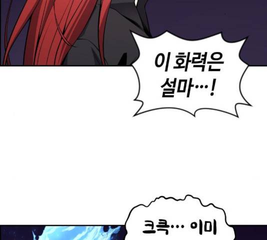 강남도깨비 106화 2