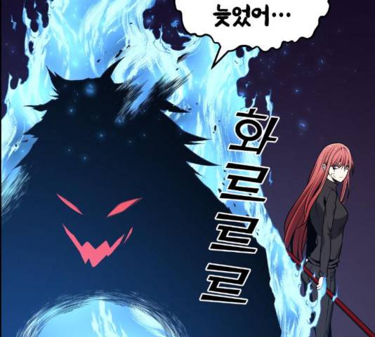강남도깨비 106화 3