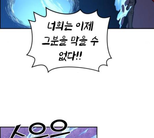 강남도깨비 106화 4