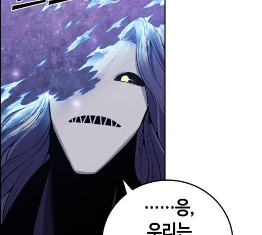 강남도깨비 106화 5