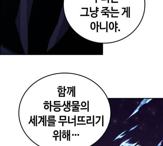 강남도깨비 106화 6