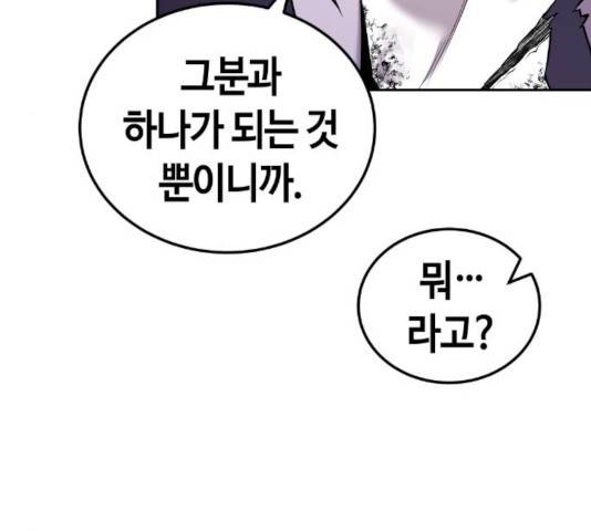강남도깨비 106화 8