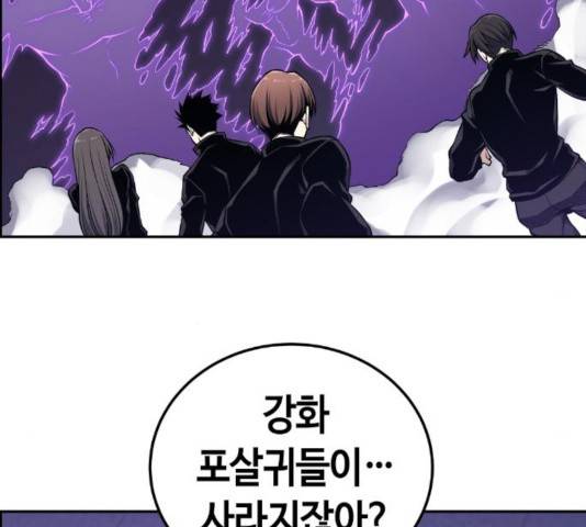 강남도깨비 106화 10