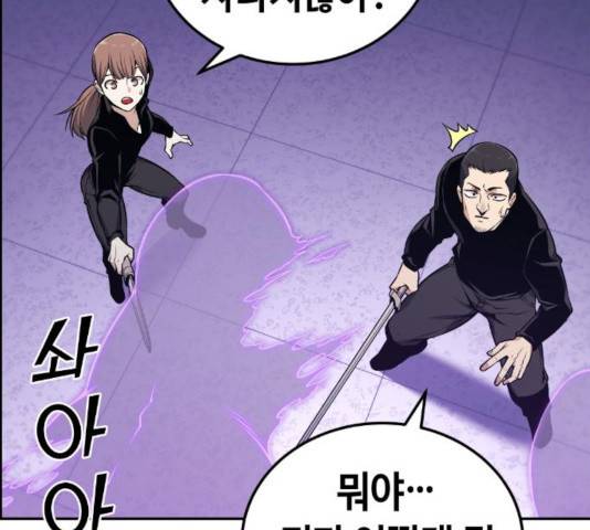강남도깨비 106화 11