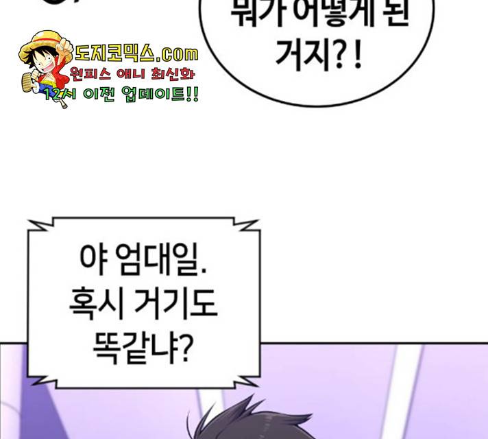 강남도깨비 106화 12