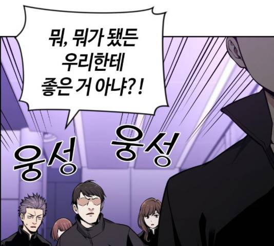 강남도깨비 106화 15