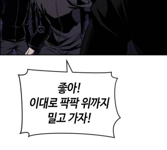 강남도깨비 106화 16