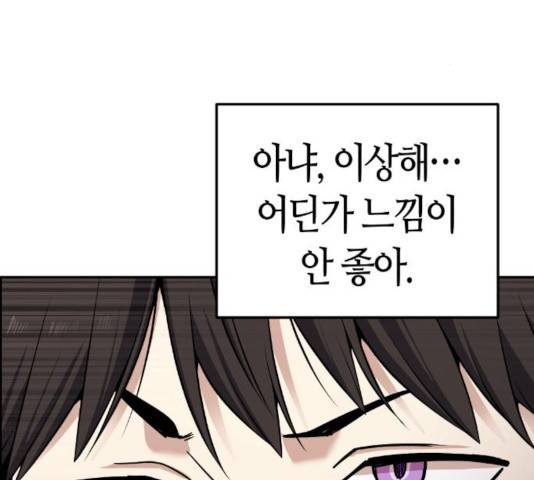 강남도깨비 106화 17