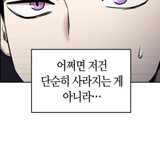 강남도깨비 106화 18