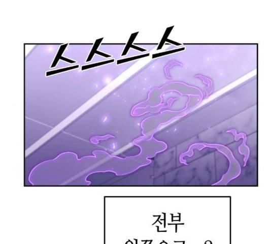 강남도깨비 106화 19