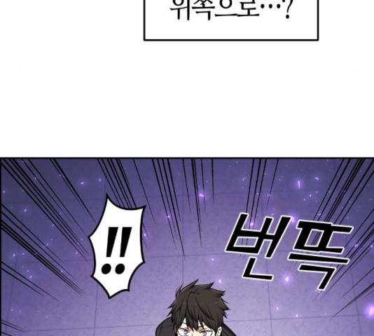 강남도깨비 106화 20