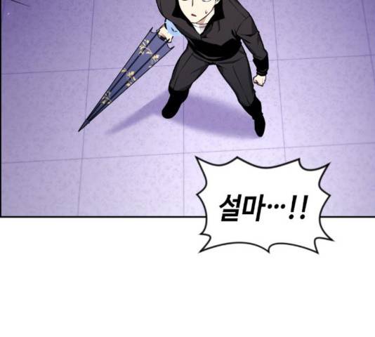 강남도깨비 106화 21