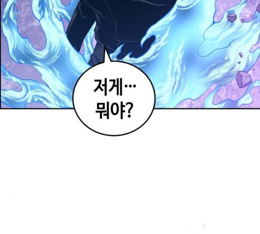 강남도깨비 106화 32