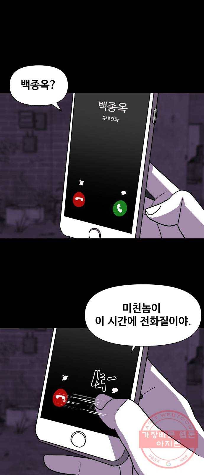 벚꽃이 흩날릴 무렵 48화 1