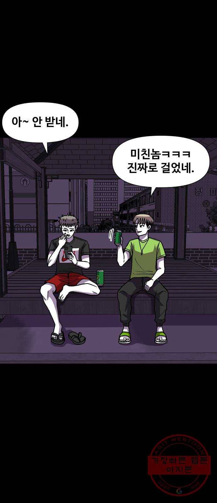 벚꽃이 흩날릴 무렵 48화 3
