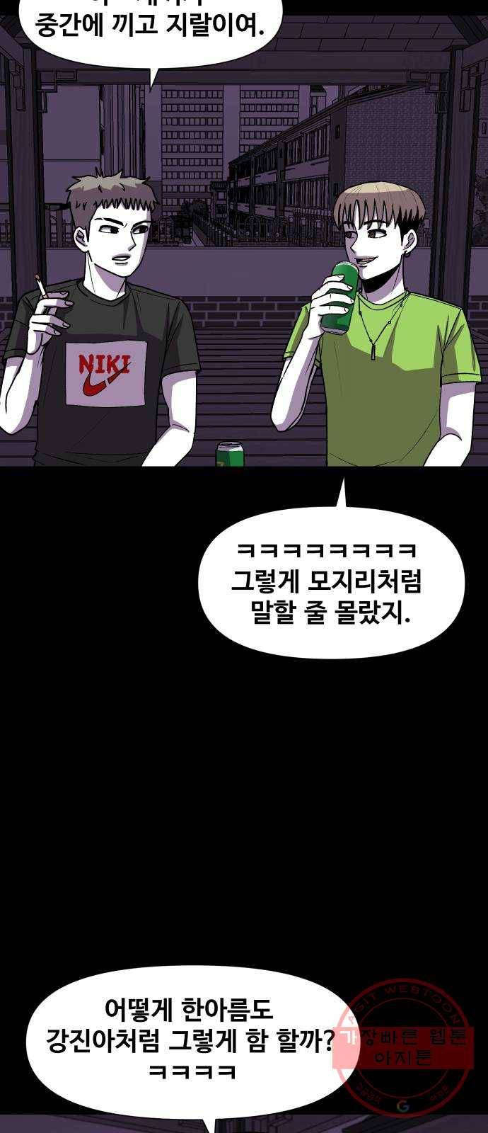 벚꽃이 흩날릴 무렵 48화 7