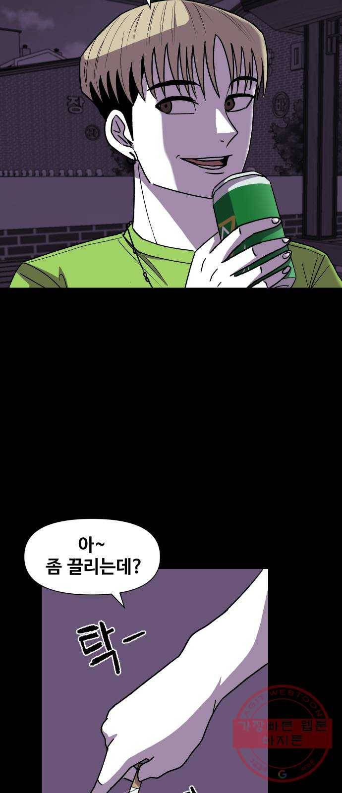 벚꽃이 흩날릴 무렵 48화 8