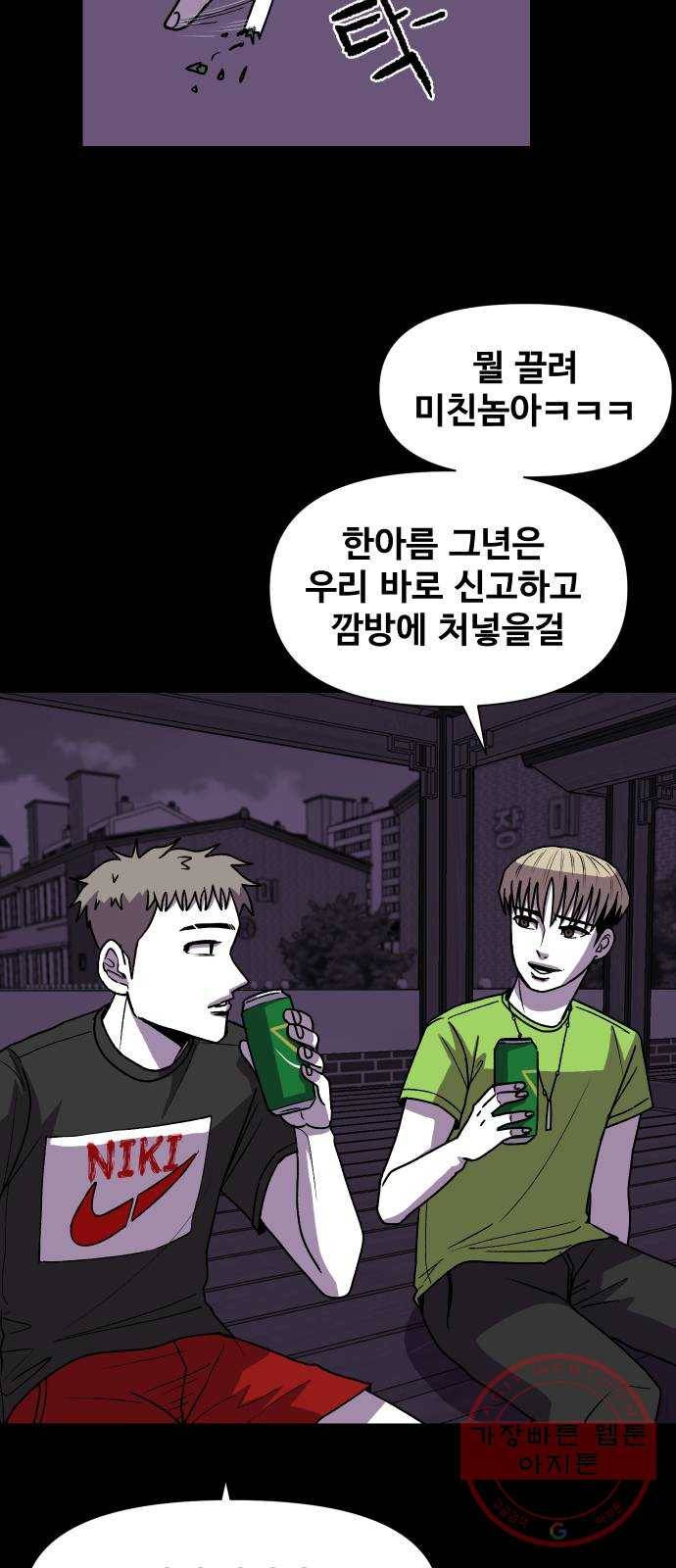 벚꽃이 흩날릴 무렵 48화 9
