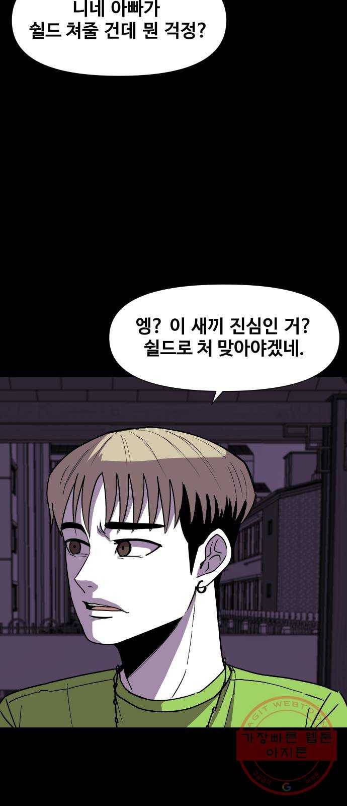 벚꽃이 흩날릴 무렵 48화 10