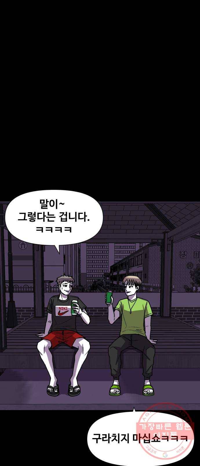 벚꽃이 흩날릴 무렵 48화 11