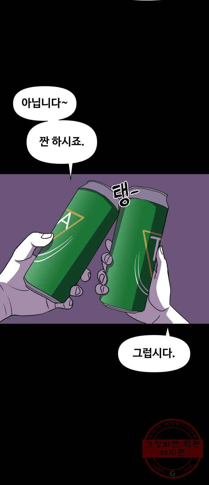 벚꽃이 흩날릴 무렵 48화 12
