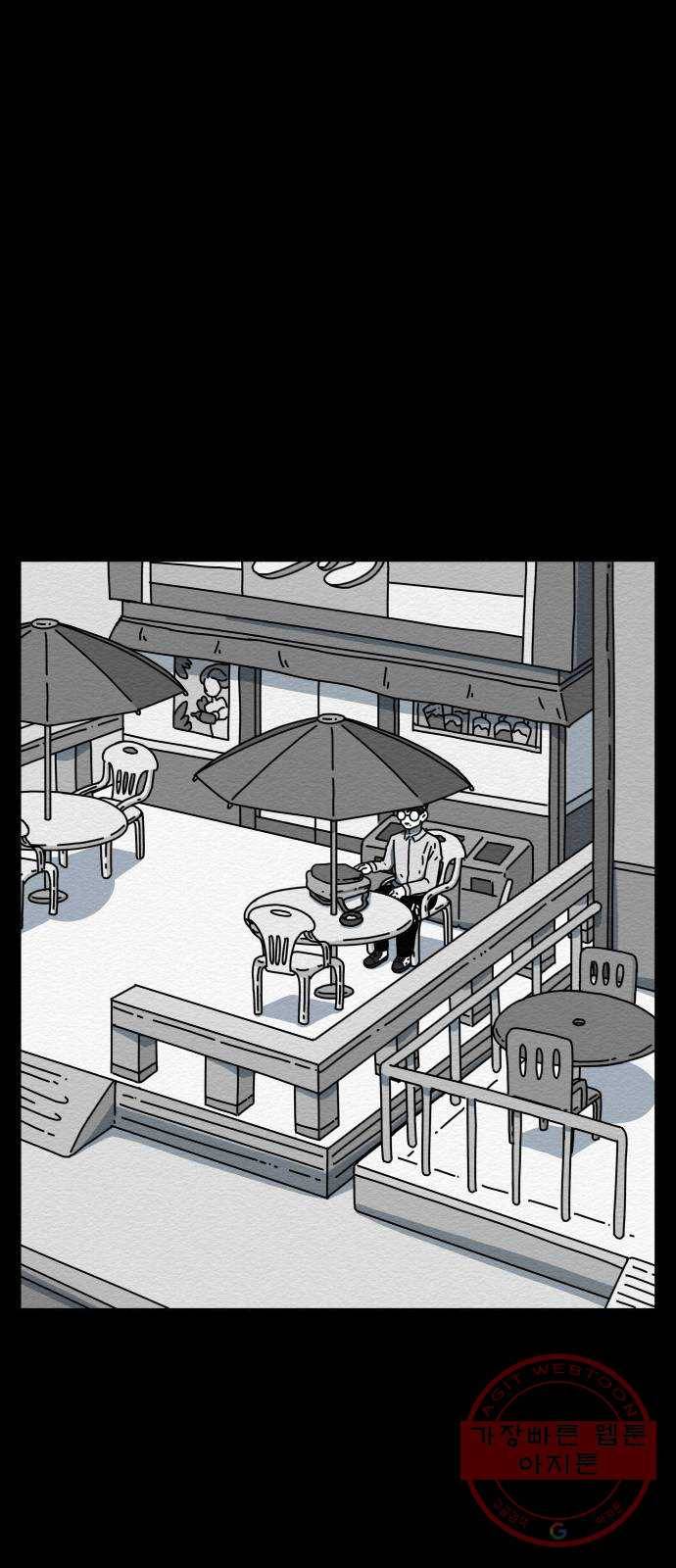 불순물 10화 1