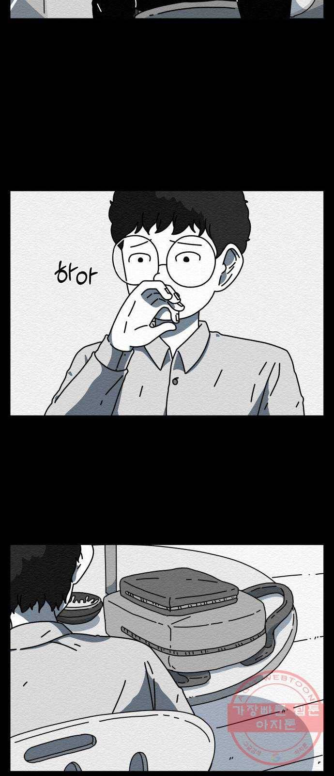 불순물 10화 4