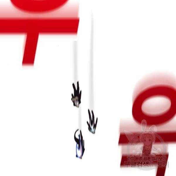 열렙전사 2부 114화 9
