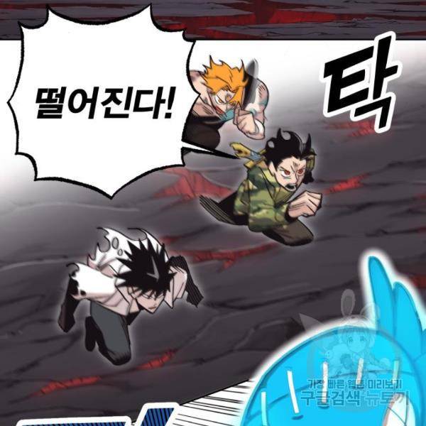 열렙전사 2부 114화 11