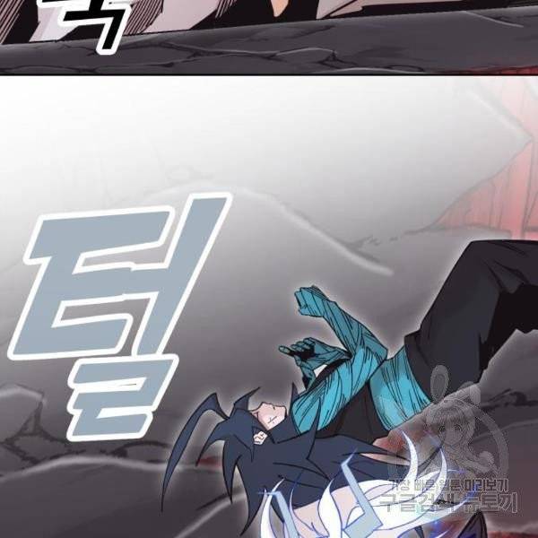 열렙전사 2부 114화 16