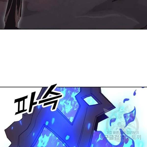 열렙전사 2부 114화 18