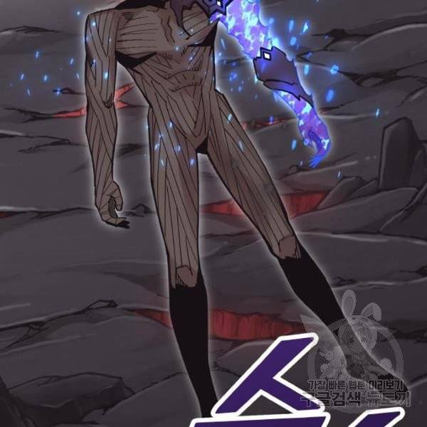 열렙전사 2부 114화 20