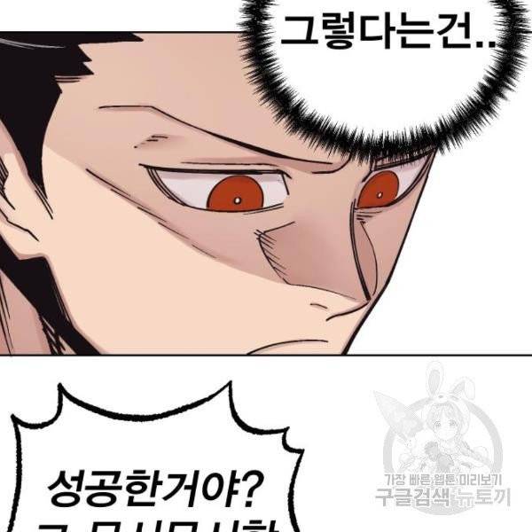 열렙전사 2부 114화 23