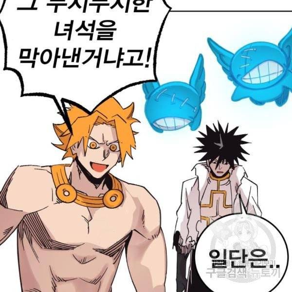 열렙전사 2부 114화 24
