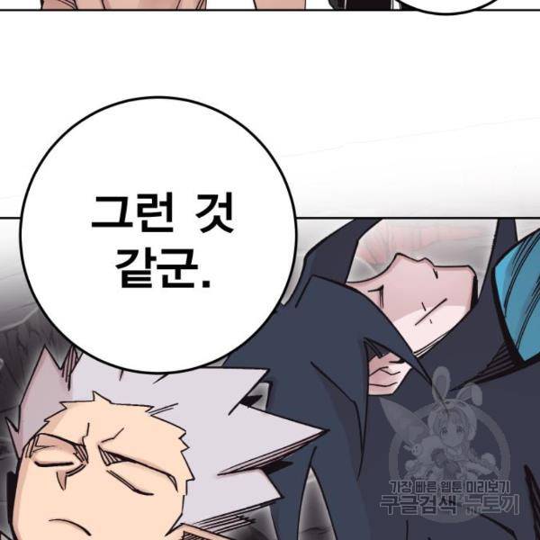 열렙전사 2부 114화 25
