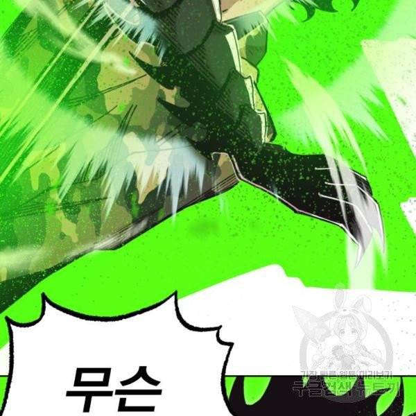 열렙전사 2부 114화 34