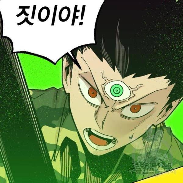 열렙전사 2부 114화 35