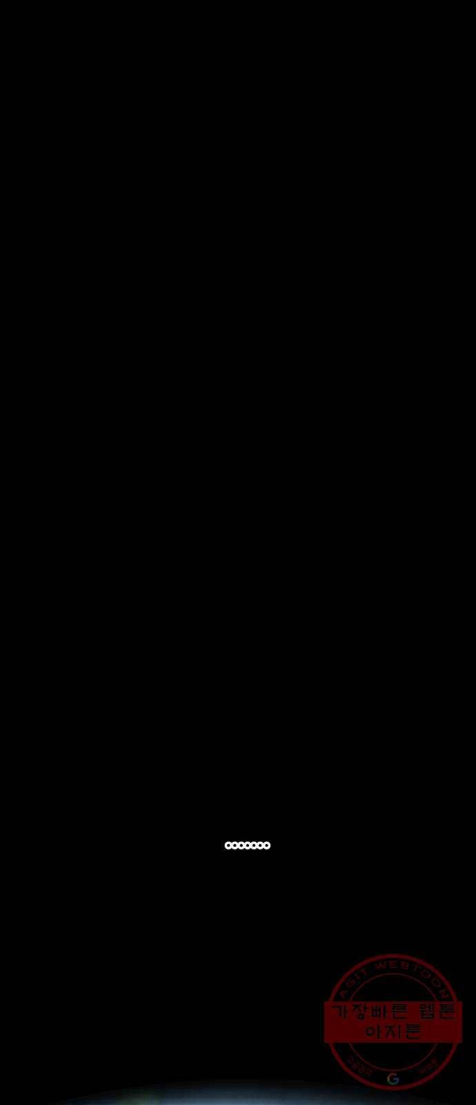 평행도시 17장 (1)_기로 1