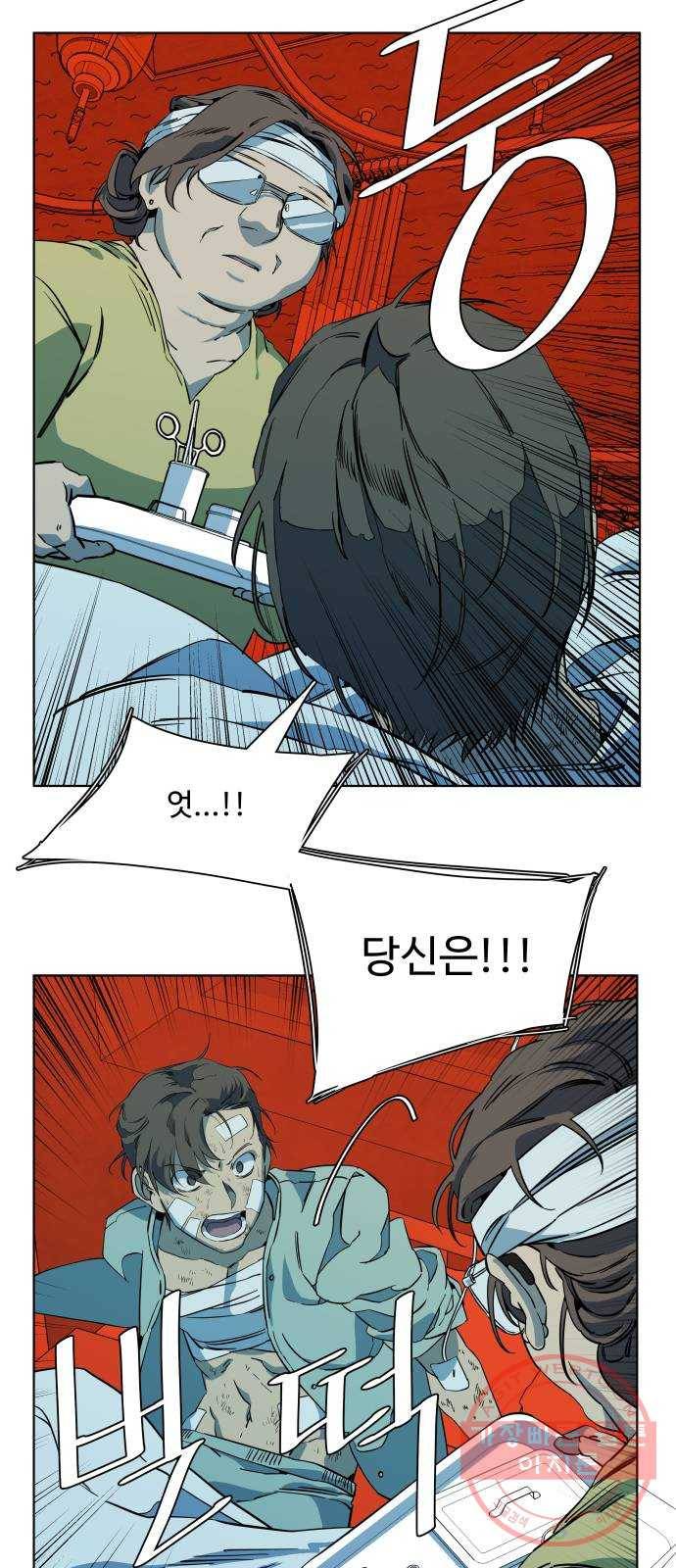 평행도시 17장 (1)_기로 6