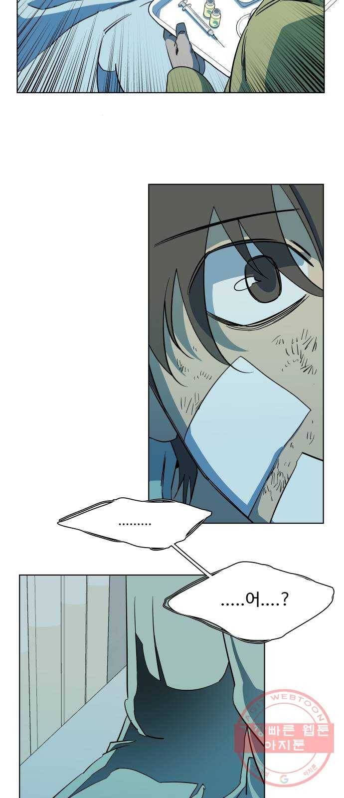 평행도시 17장 (1)_기로 7