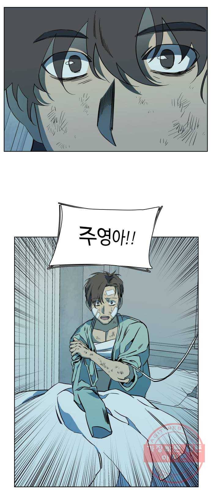 평행도시 17장 (1)_기로 10