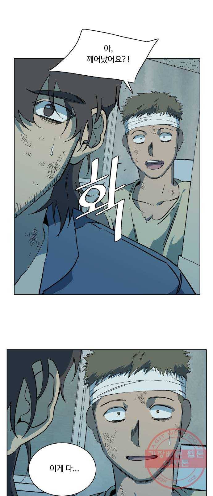 평행도시 17장 (1)_기로 11