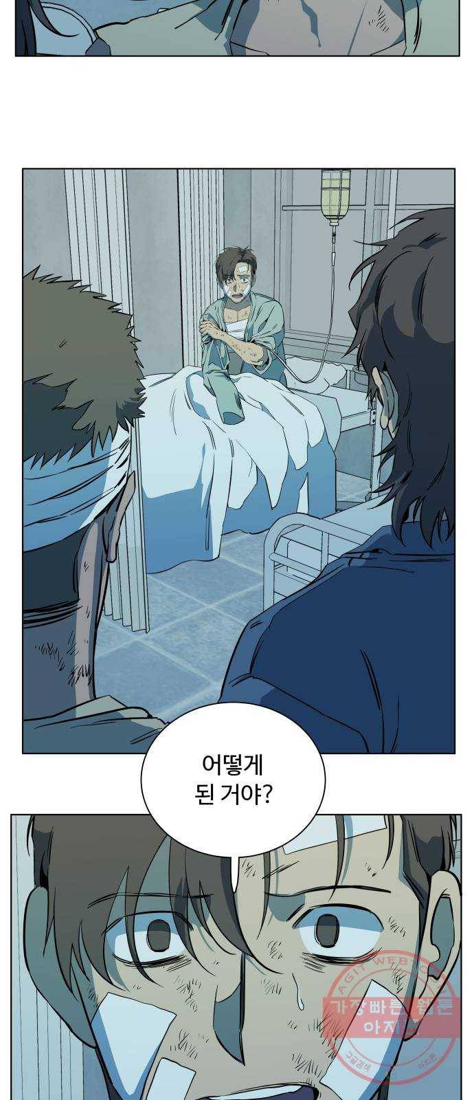 평행도시 17장 (1)_기로 12