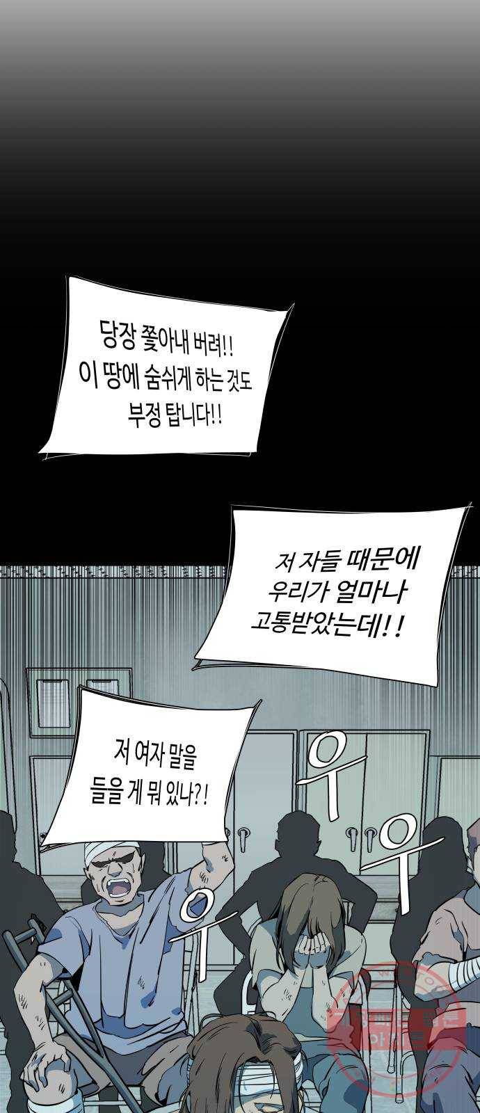 평행도시 17장 (1)_기로 14