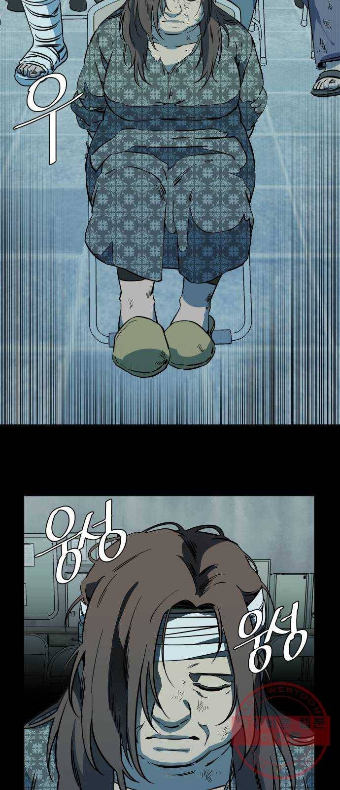 평행도시 17장 (1)_기로 15