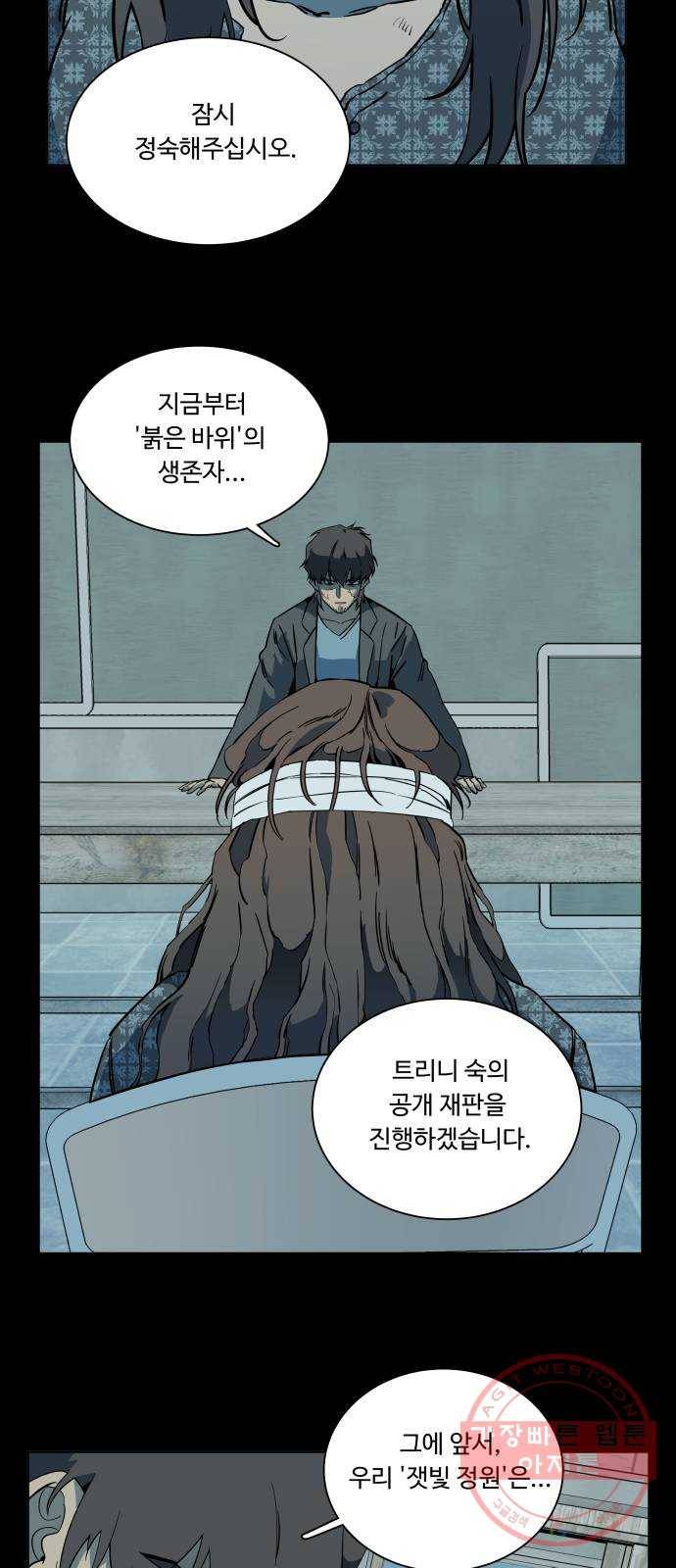 평행도시 17장 (1)_기로 16